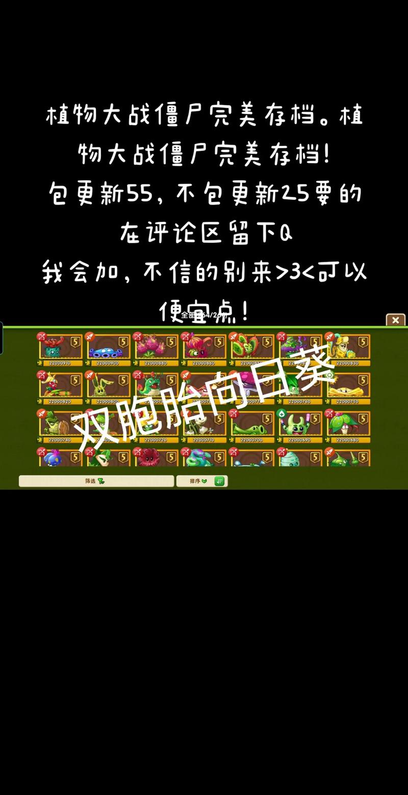 植物大战僵尸植物的属性，植物大战僵尸植物的属性是什么-第6张图片-屿企游戏网