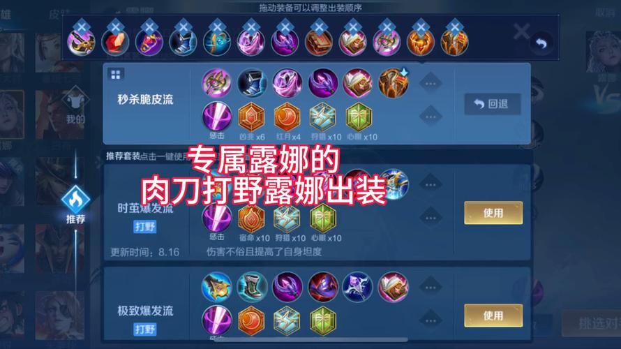 王者荣耀露娜团战攻略视频-露娜打团思路