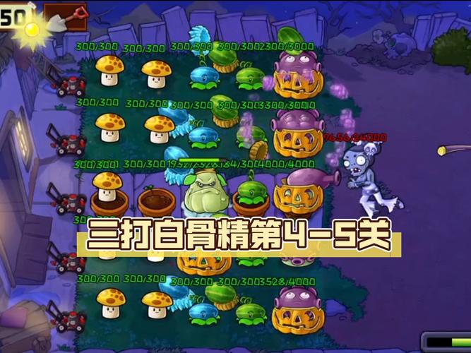 植物大战僵尸攻略版-植物大战僵尸最新版攻略-第2张图片-屿企游戏网