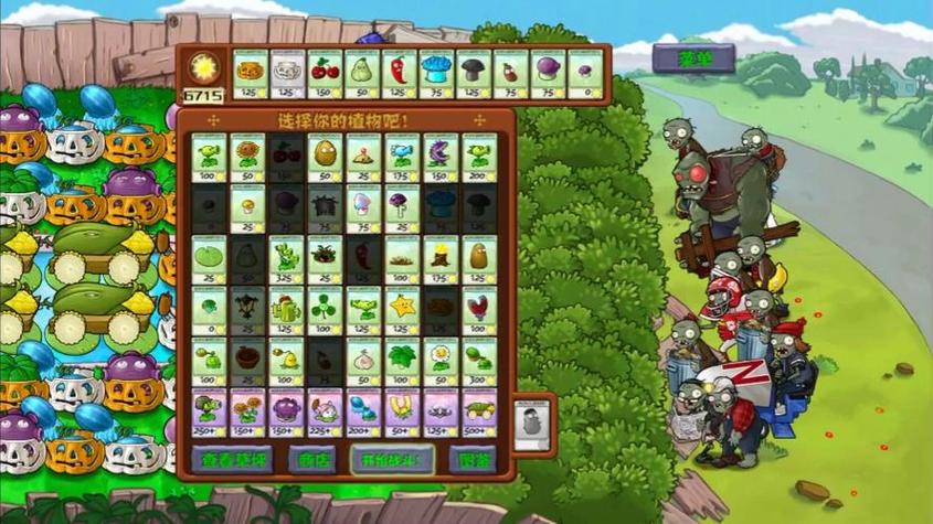 植物大战僵尸攻略版-植物大战僵尸最新版攻略-第3张图片-屿企游戏网
