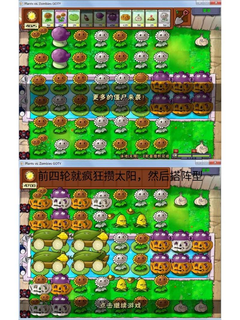 植物大战僵尸黑夜无尽版攻略图，植物大战僵尸黑夜无尽版视频-第1张图片-屿企游戏网
