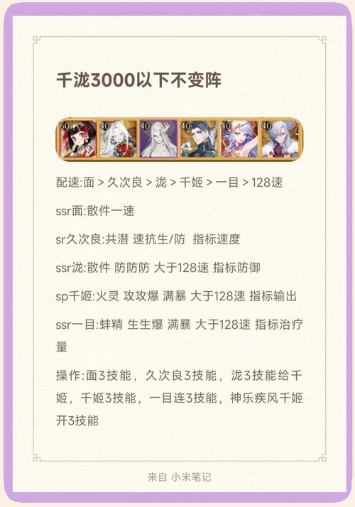 阴阳师后手肉御魂_阴阳师纯肉阵容-第2张图片-屿企游戏网