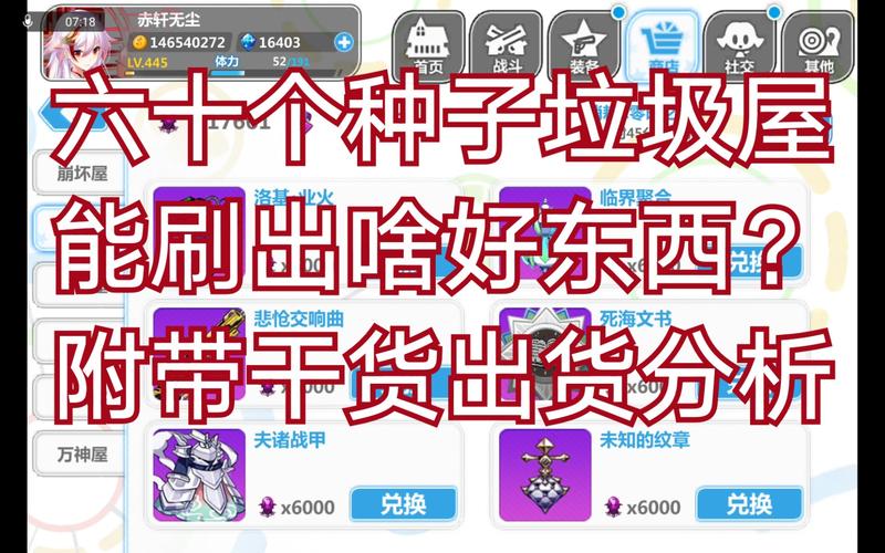 崩坏学院共鸣屋_崩坏学园2共鸣屋有幻梦境吗-第4张图片-屿企游戏网