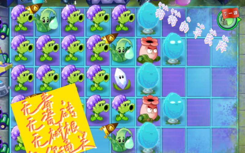 植物大战僵尸最强阵容，植物大战僵尸最强阵容挑战赛-第6张图片-屿企游戏网