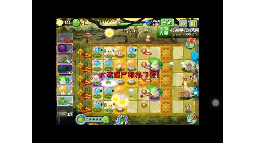 植物大战僵尸2失落植物-植物大战植物2失落之城-第1张图片-屿企游戏网