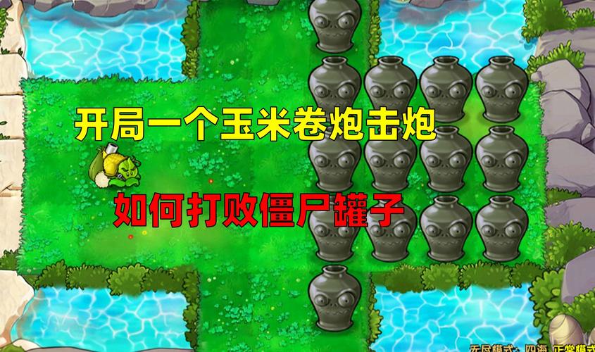 植物大战僵尸2失落植物-植物大战植物2失落之城-第5张图片-屿企游戏网