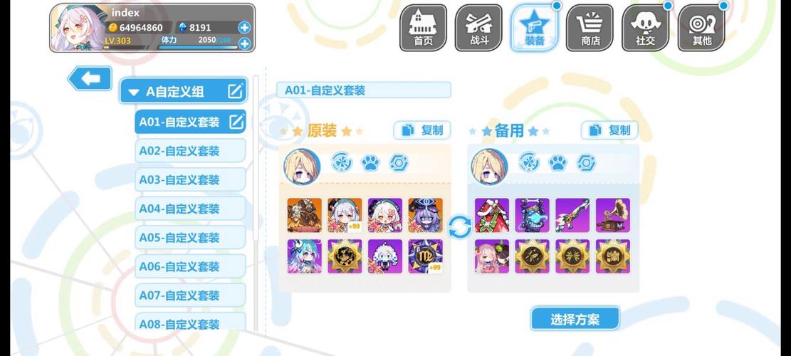 崩坏学院皇帝套-崩坏学院ex-第3张图片-屿企游戏网