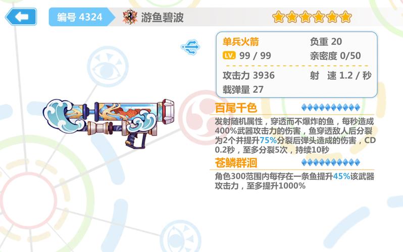 崩坏学院皇帝套-崩坏学院ex-第6张图片-屿企游戏网