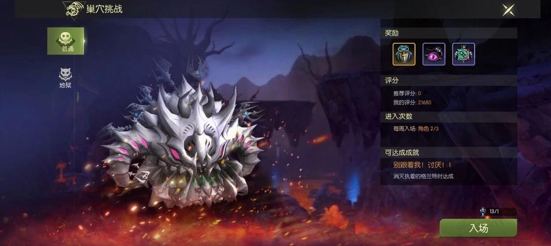 龙之谷世界地狱天启巢穴攻略，龙之谷天启地狱骷髅王-第3张图片-屿企游戏网