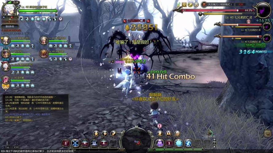 龙之谷世界地狱天启巢穴攻略，龙之谷天启地狱骷髅王-第2张图片-屿企游戏网