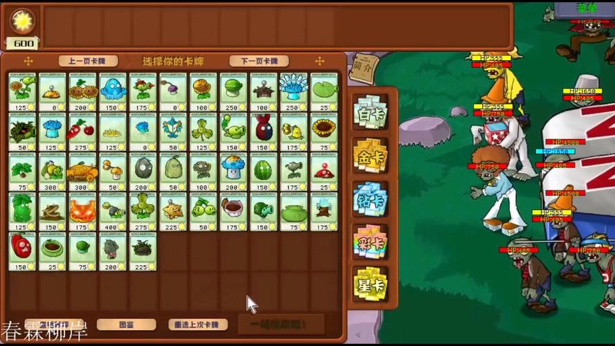 植物大战僵尸5-1-植物大战僵尸 融合版-第2张图片-屿企游戏网