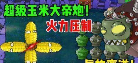 植物大战僵尸5-1-植物大战僵尸 融合版-第5张图片-屿企游戏网