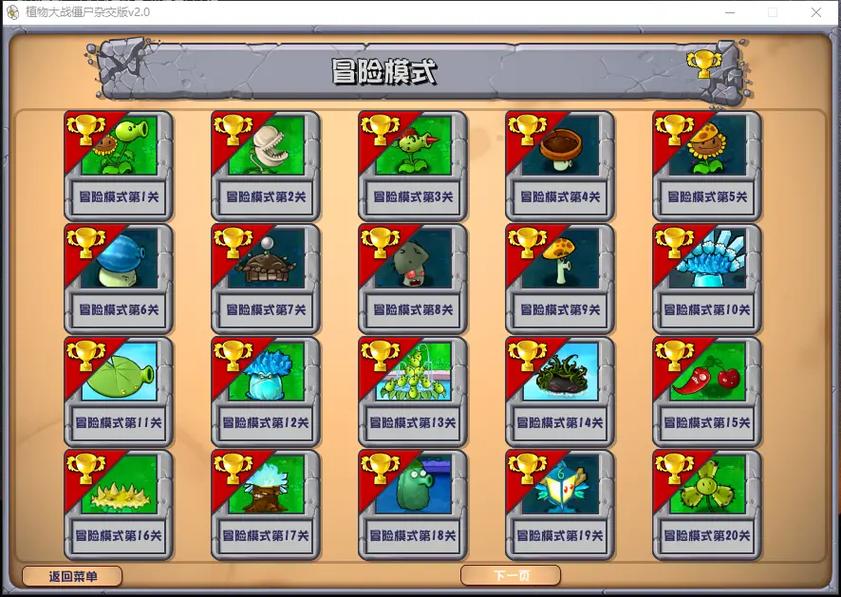 植物大战僵尸5-1-植物大战僵尸 融合版-第6张图片-屿企游戏网