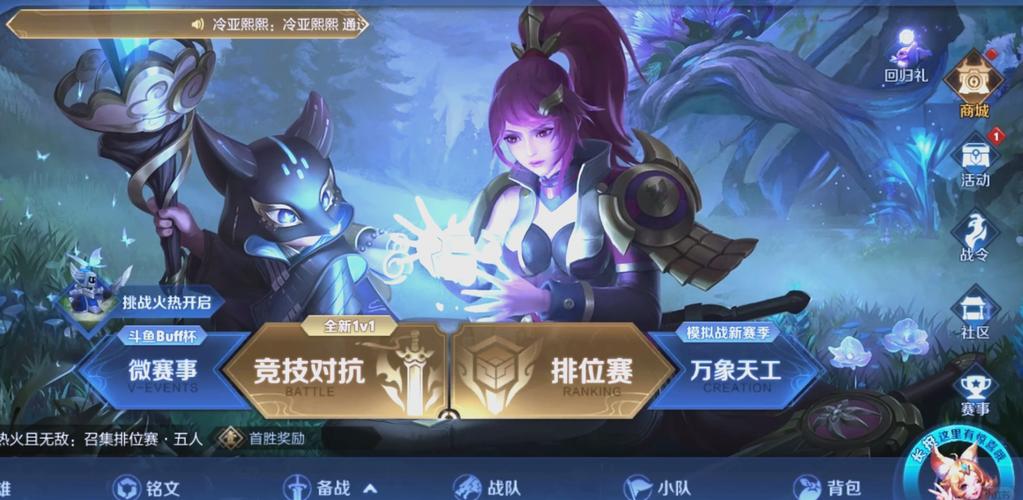 王者荣耀成就点攻略在哪，王者荣耀成就在哪里找?-第5张图片-屿企游戏网