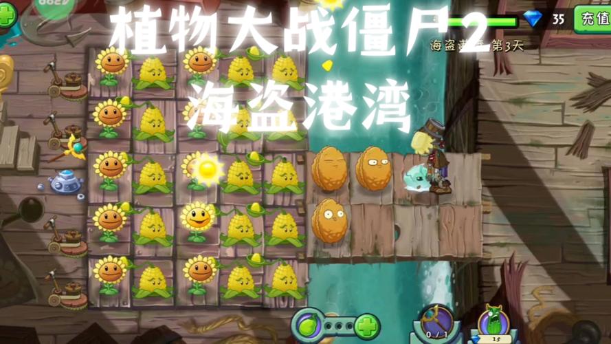 植物大战僵尸2海盗港湾第22关怎么过-植物大战僵尸2海盗港湾22攻略困难-第3张图片-屿企游戏网