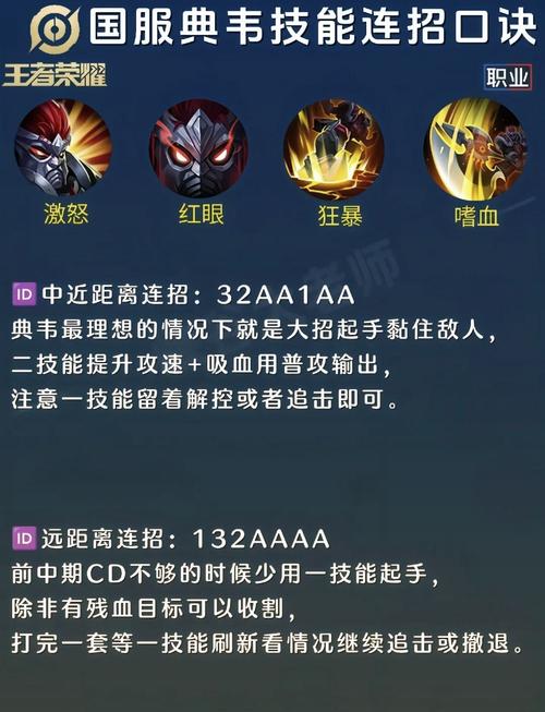 王者荣耀教程典韦新手攻略-王者荣耀典韦新手怎么玩-第1张图片-屿企游戏网