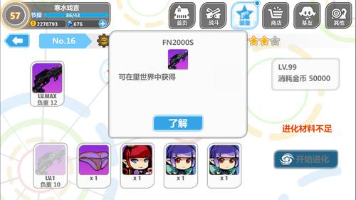 崩坏学院2觉醒大全，崩坏学园2觉醒图鉴2020-第6张图片-屿企游戏网