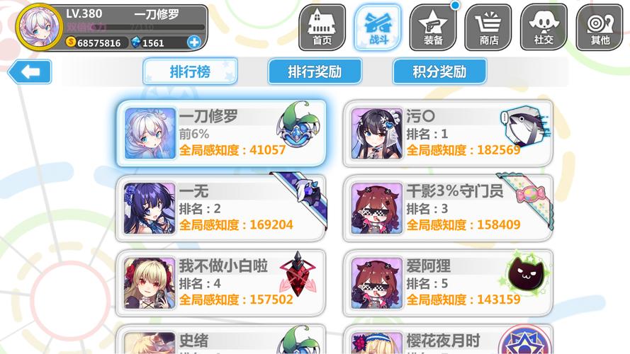 崩坏学院最后击杀,崩坏学院ex-第5张图片-屿企游戏网 崩坏学院最后击杀,崩坏学院ex-第5张图片-屿企游戏网