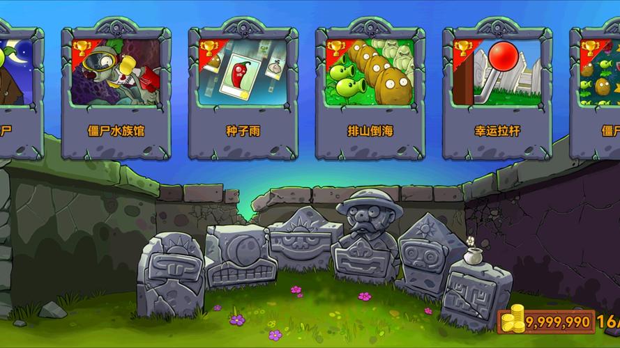 植物大战僵尸4-7_植物大战僵尸 47-第3张图片-屿企游戏网