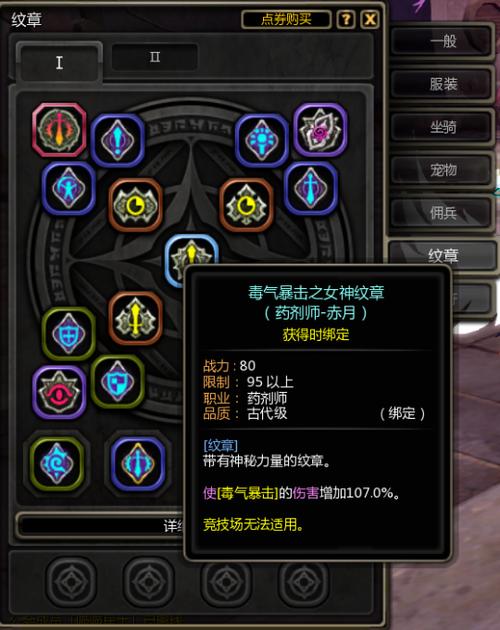 怎么切换技能龙之谷世界-龙之谷世界地图 怎么打开-第1张图片-屿企游戏网