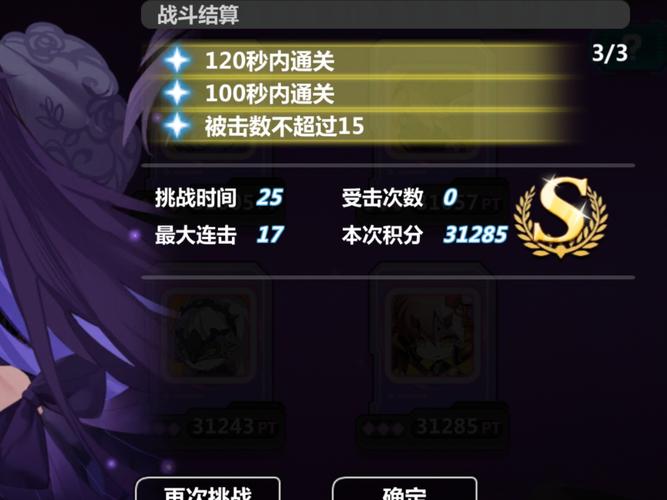 崩坏学院地图精英，崩坏学院攻略-第5张图片-屿企游戏网