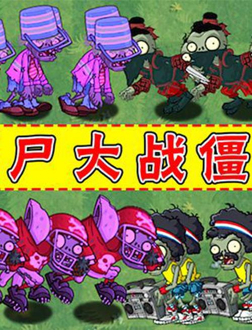 植物大战僵尸的食人花，植物大战僵尸的食人花橡皮泥怎么做-第3张图片-屿企游戏网