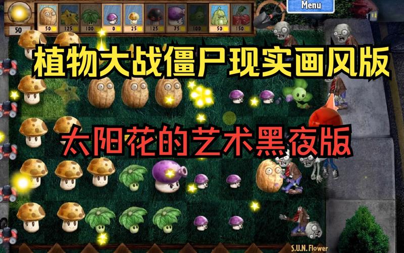 植物大战僵尸之太阳花-植物大战僵尸太阳花图片-第4张图片-屿企游戏网