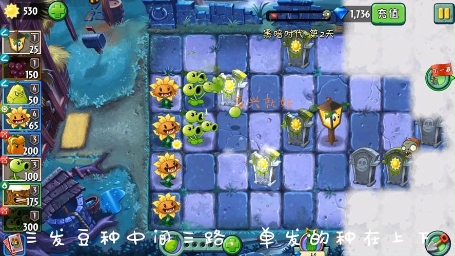 植物大战僵尸2第20关，植物大战僵尸2第20关怎么过海盗港湾-第5张图片-屿企游戏网
