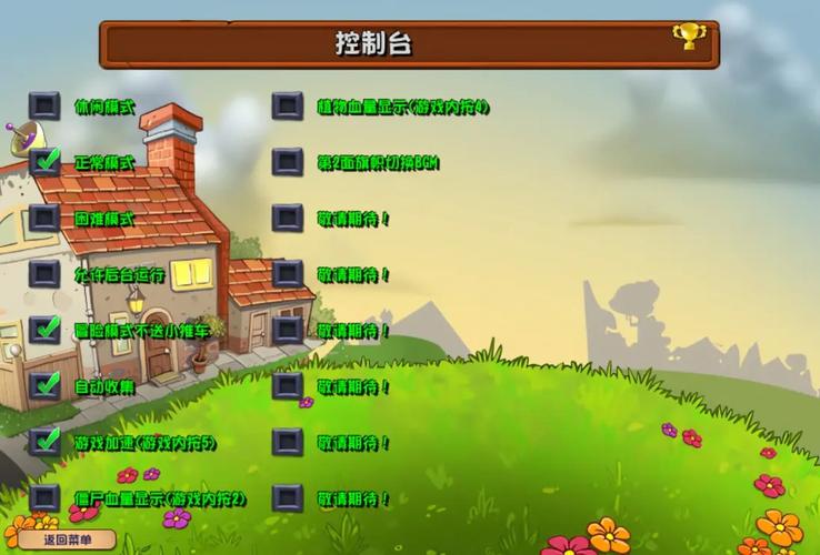 植物大战僵尸1刷金币，植物大战僵尸1金币上限是多少-第4张图片-屿企游戏网