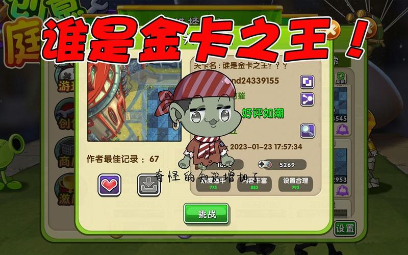 植物大战僵尸世界版植物_植物大战僵尸世界版植物怎么解锁-第5张图片-屿企游戏网