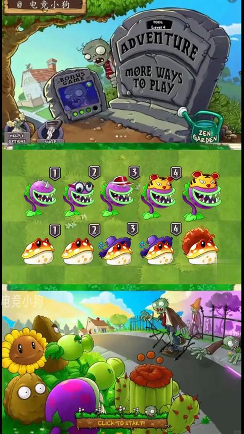 植物大战僵尸金蟾菇_植物大战僵尸金蟾菇图片-第2张图片-屿企游戏网