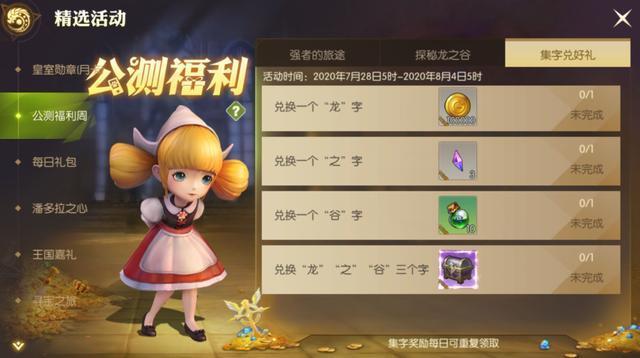 龙之谷2世界boss-龙之谷2世界首领伤害量前几的公会-第3张图片-屿企游戏网