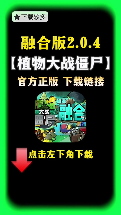 植物大战僵尸1无限阳光版-植物大战僵尸1无限阳光版无需冷却-第4张图片-屿企游戏网