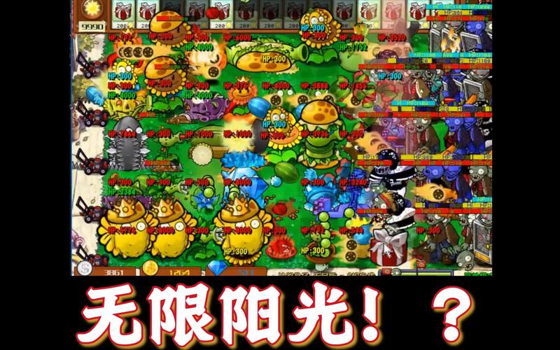 植物大战僵尸1无限阳光版-植物大战僵尸1无限阳光版无需冷却-第6张图片-屿企游戏网
