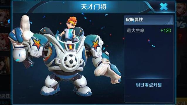 王者荣耀门将出击技巧攻略_门将出禁区叫什么-第1张图片-屿企游戏网