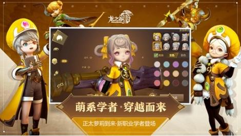 龙之谷世界刷图最爽的职业，龙之谷世界刷图最爽的职业有哪些