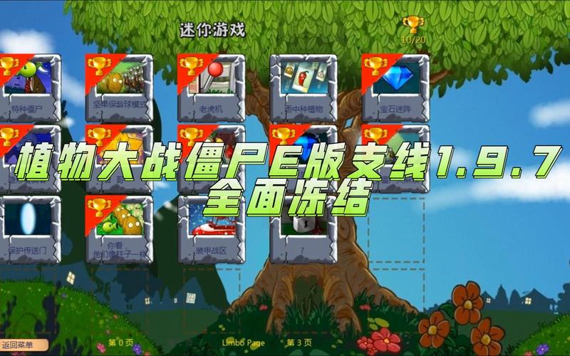 植物大战僵尸全通关_植物大战僵尸过关视频-第2张图片-屿企游戏网