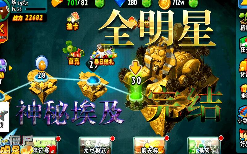 植物大战僵尸全通关_植物大战僵尸过关视频-第3张图片-屿企游戏网