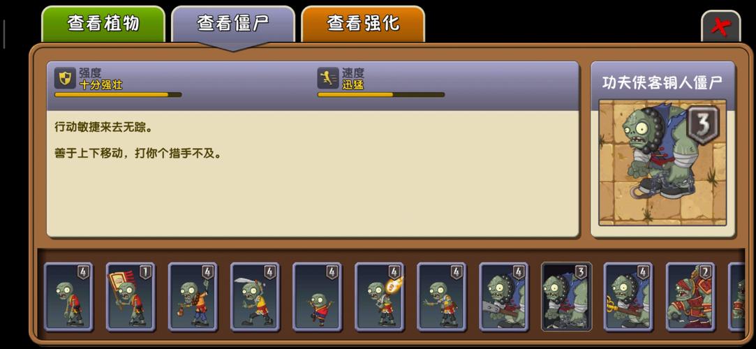 植物大战僵尸全通关_植物大战僵尸过关视频-第4张图片-屿企游戏网