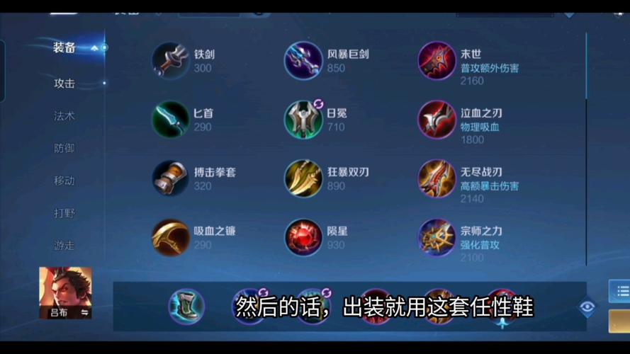 王者荣耀战队出装搭配攻略_王者荣耀战队出装搭配攻略最新-第4张图片-屿企游戏网