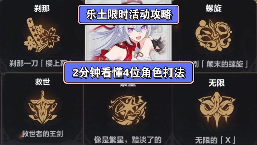 崩坏学院3攻略_崩坏学园3全部剧情故事-第6张图片-屿企游戏网 崩坏学院3攻略_崩坏学园3全部剧情故事-第6张图片-屿企游戏网