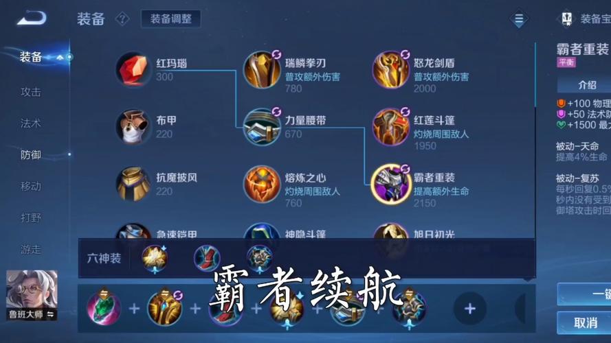 王者荣耀职业卡出装攻略，王者职业cat-第1张图片-屿企游戏网