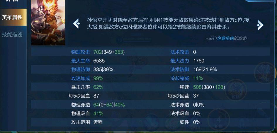 王者荣耀职业卡出装攻略，王者职业cat-第5张图片-屿企游戏网