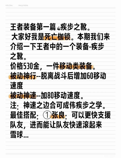 王者荣耀神速之靴购买攻略_安卓神速之靴是多少区-第2张图片-屿企游戏网 王者荣耀神速之靴购买攻略_安卓神速之靴是多少区-第2张图片-屿企游戏网