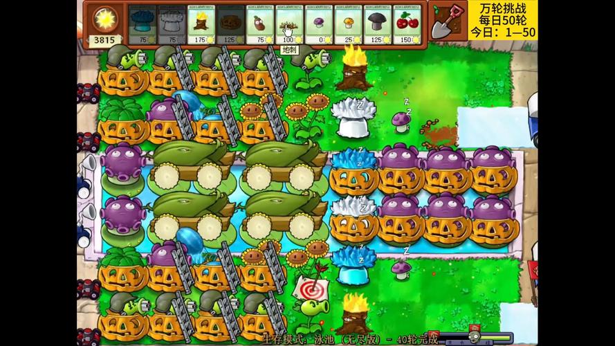 攻略植物大战僵尸无尽版_攻略植物大战僵尸无尽版下载-第4张图片-屿企游戏网