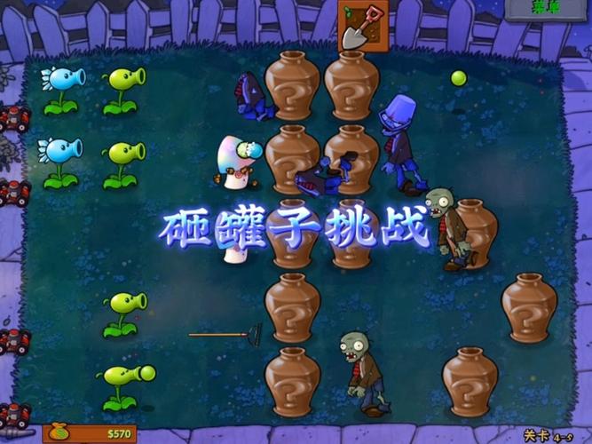 植物大战僵尸最新版2019破解版_植物大战僵尸22019年版本破解版-第5张图片-屿企游戏网 植物大战僵尸最新版2019破解版_植物大战僵尸22019年版本破解版-第5张图片-屿企游戏网