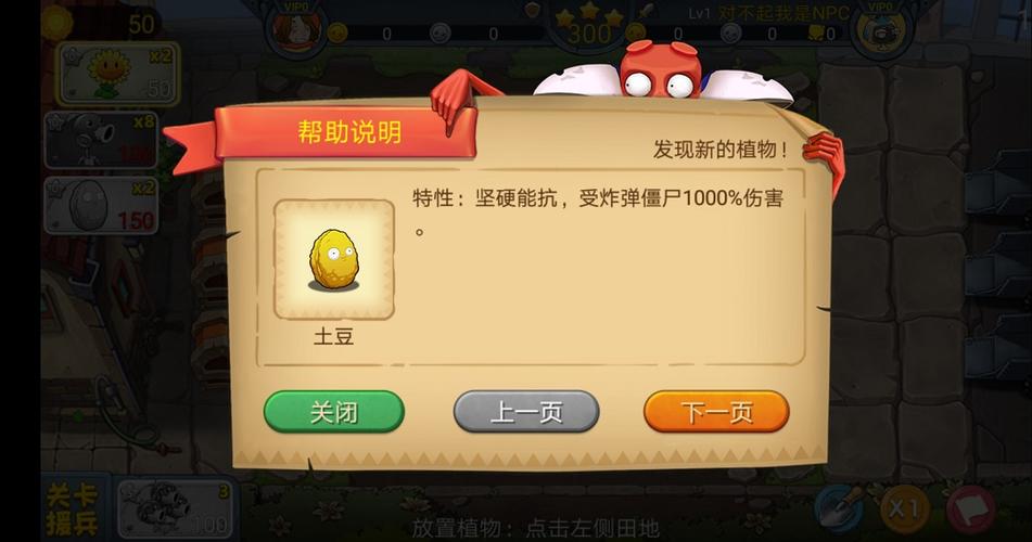 植物大战僵尸2坚果包扎术怎么用-植物大战僵尸2坚果包扎术怎么获得-第3张图片-屿企游戏网