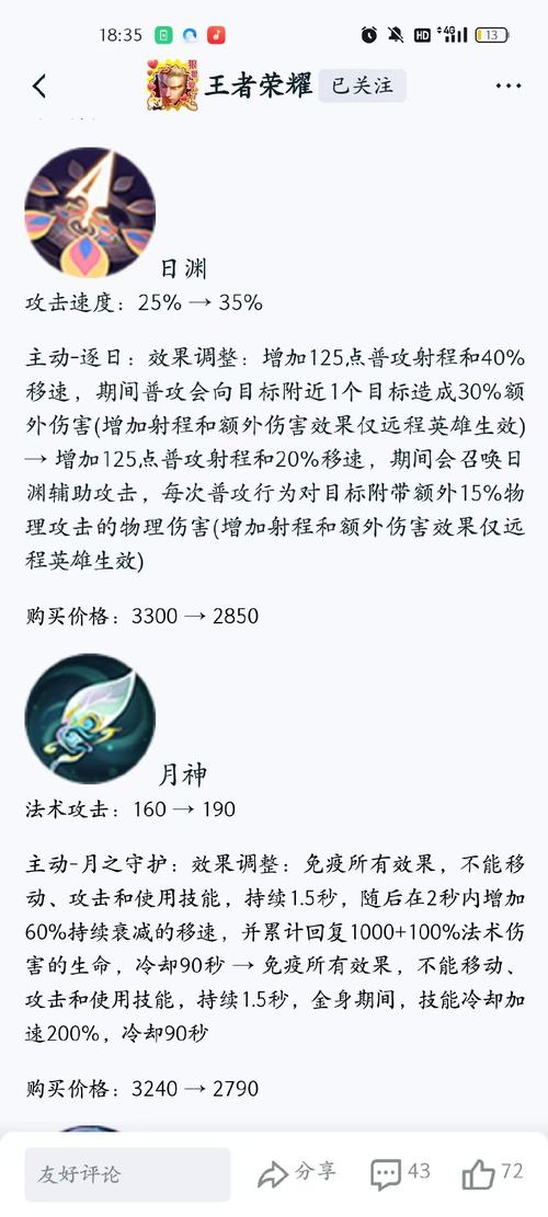 王者荣耀手游装备获取攻略-王者荣耀装备到底该怎么出-第2张图片-屿企游戏网