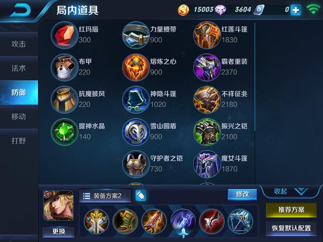 王者荣耀手游装备获取攻略-王者荣耀装备到底该怎么出-第3张图片-屿企游戏网