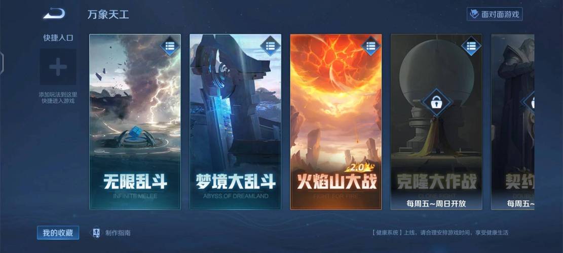 王者荣耀4大成名之战攻略_王者荣耀比赛谁的成就比较高-第3张图片-屿企游戏网